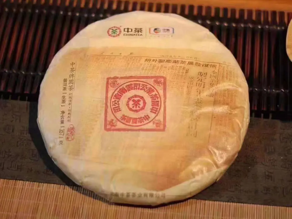 阳江回收中茶普洱茶2019年生茶熟茶