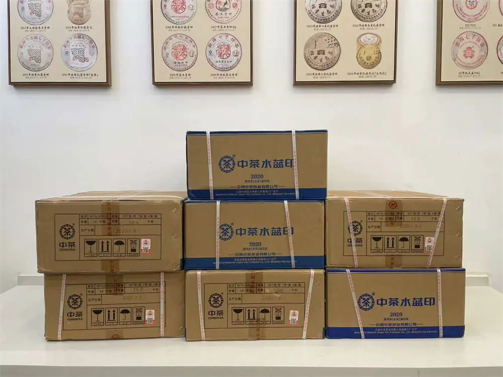 阳江回收中茶普洱茶2020年生茶熟茶