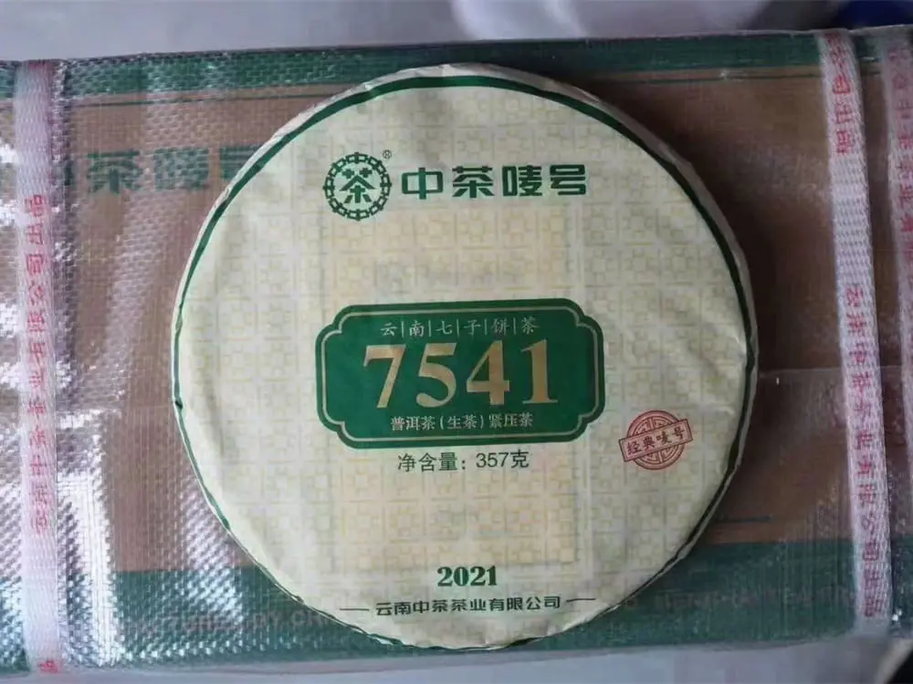 阳江回收中茶普洱茶2021年生茶熟茶图3