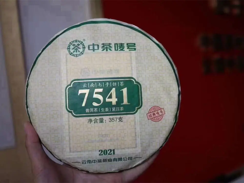 阳江回收中茶普洱茶2021年生茶熟茶
