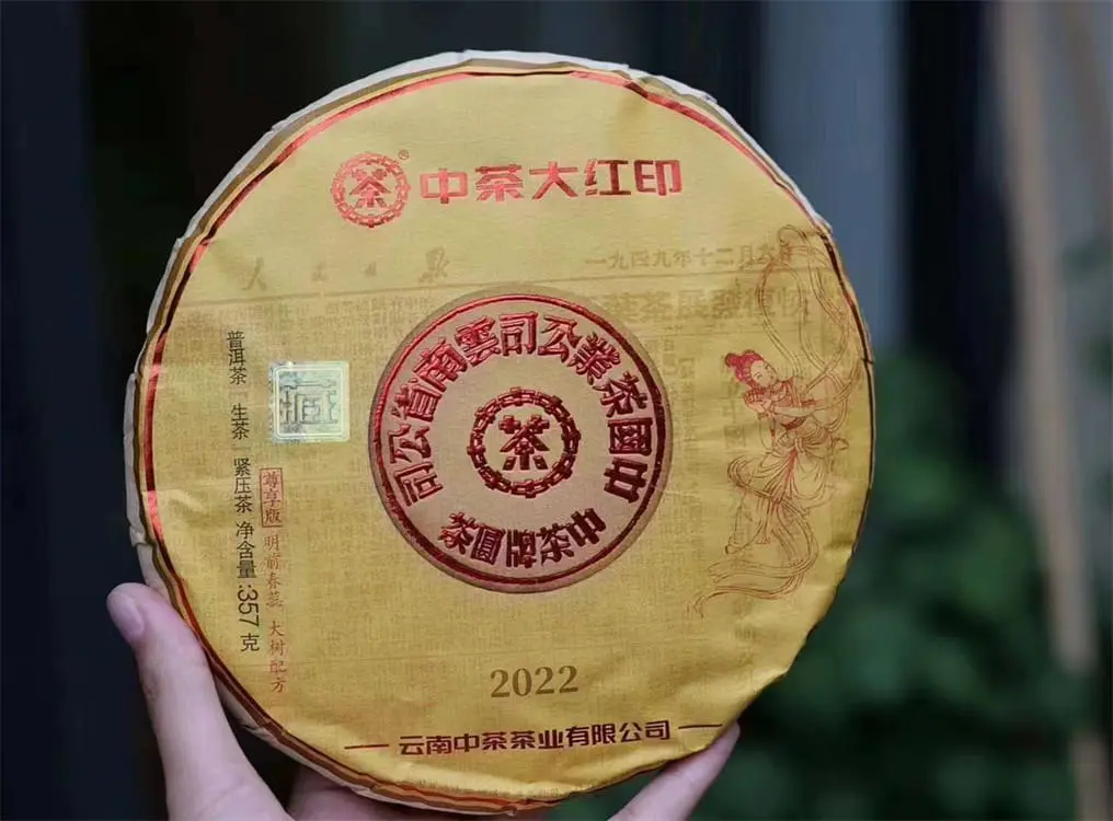 阳江回收中茶普洱茶2022年生茶熟茶