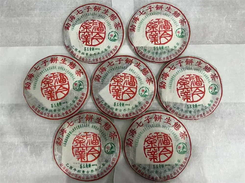 阳江回收福今普洱茶2005年生茶熟茶