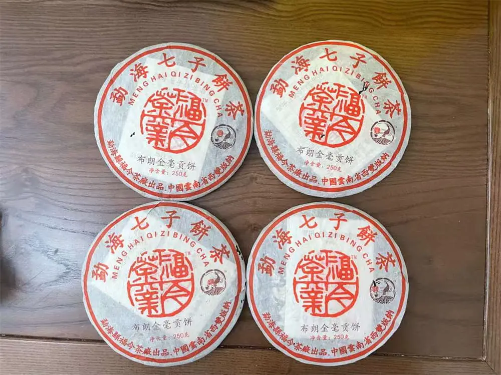 阳江回收福今普洱茶2005年生茶熟茶图3