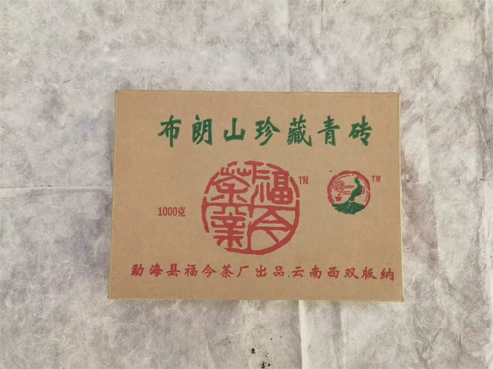 阳江回收福今普洱茶2006年生茶熟茶