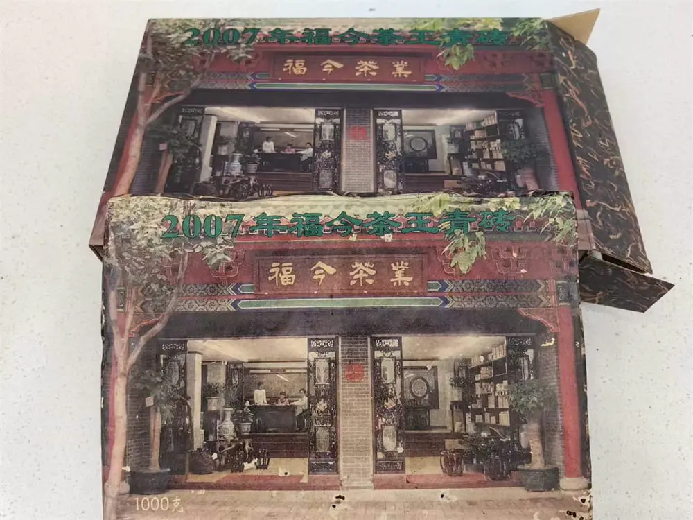 阳江回收福今普洱茶2007年生茶熟茶图3