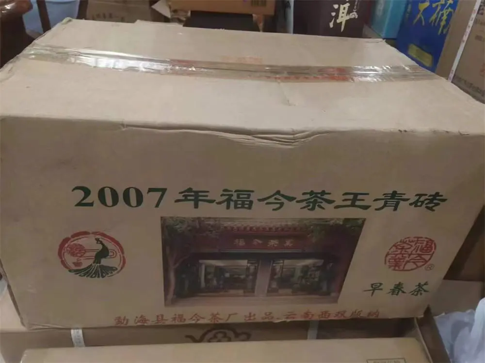 阳江回收福今普洱茶2007年生茶熟茶