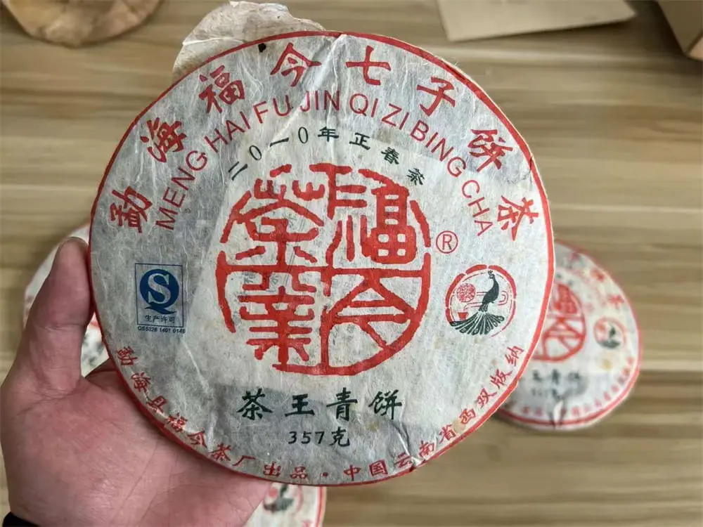 阳江回收福今普洱茶2010年生茶熟茶