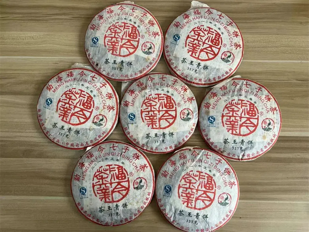 阳江回收福今普洱茶2010年生茶熟茶图2