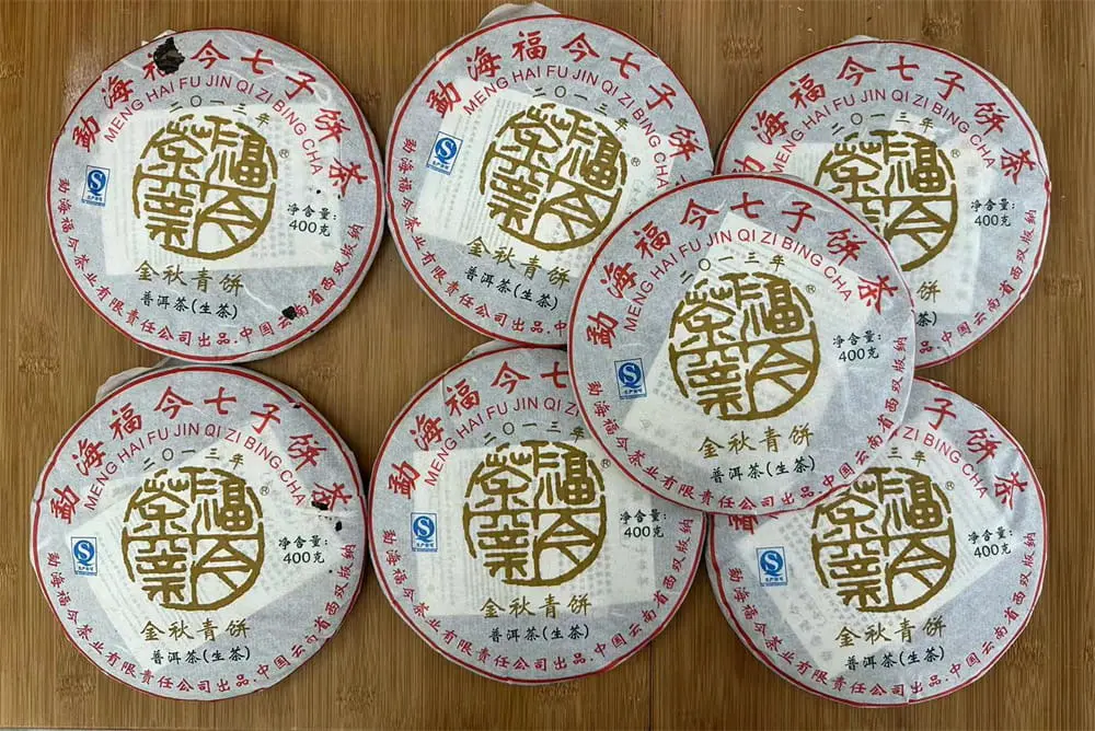 阳江回收福今普洱茶2013年生茶熟茶图3