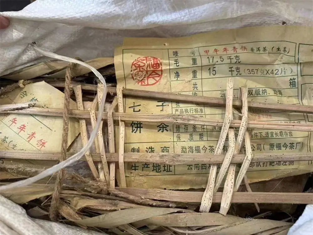 阳江回收福今普洱茶2014年生茶熟茶