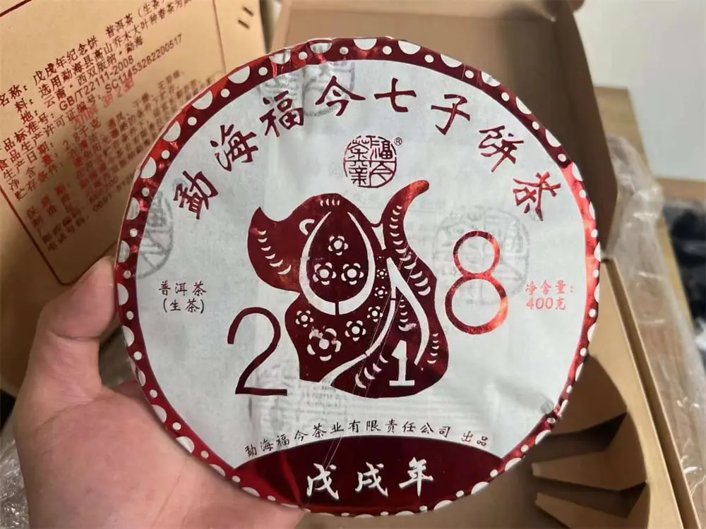 阳江回收福今普洱茶2018年生茶熟茶
