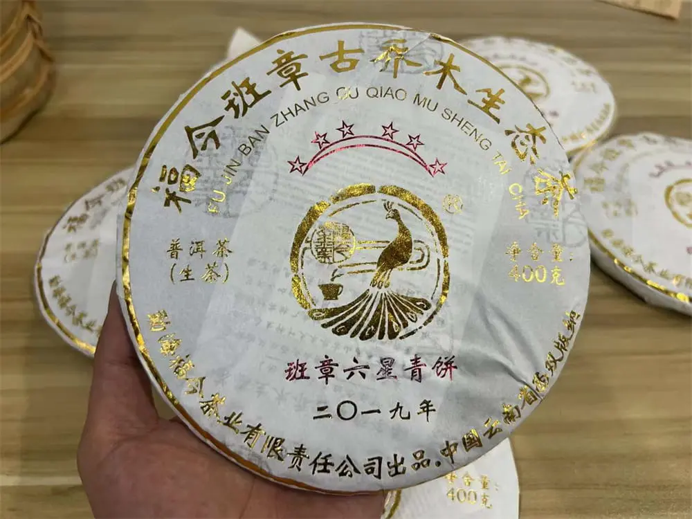 阳江回收福今普洱茶2019年生茶熟茶