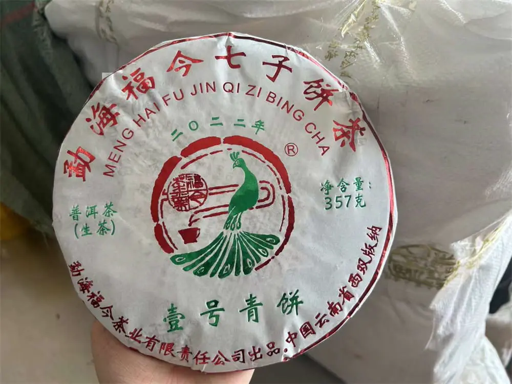 阳江回收福今普洱茶2022年生茶熟茶图2